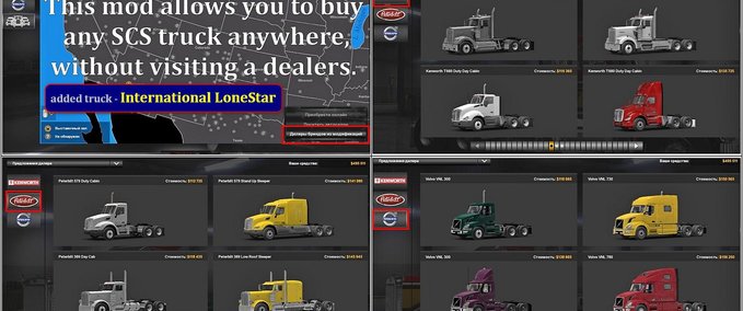 Trucks [ATS] SCS LKW Händler [1.36.x] American Truck Simulator mod