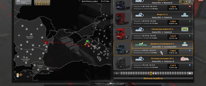 Maps Fährverbindung zwischen DLC RtBS - Southern Region 7.9.2 (1.36.x) Eurotruck Simulator mod