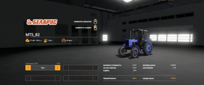 Traktoren MTZ 82.1 Landwirtschafts Simulator mod