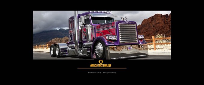 Mods Neue LKW-Fotos für die Loading Screens  American Truck Simulator mod