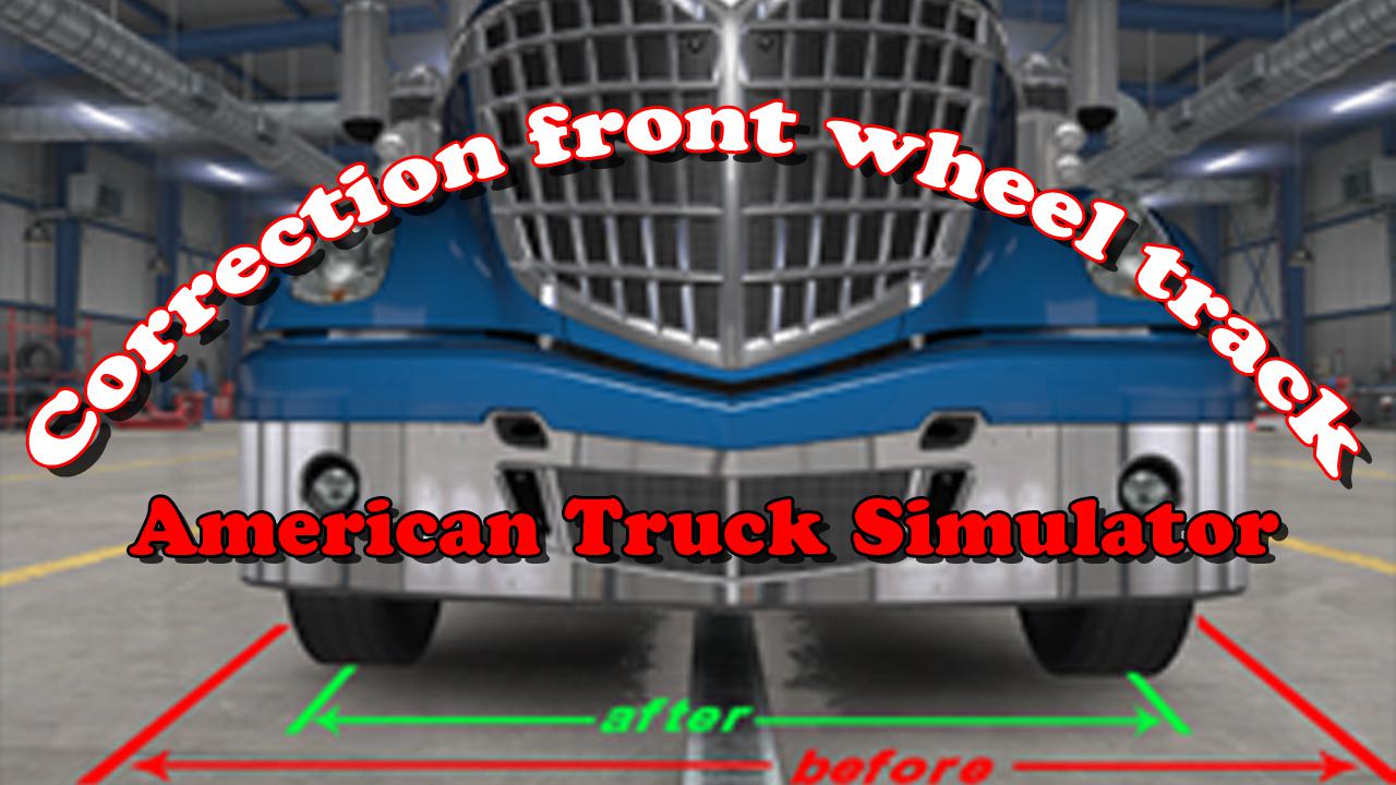 Correction of Front Wheel Track Addon v1.0 thumbnail 3