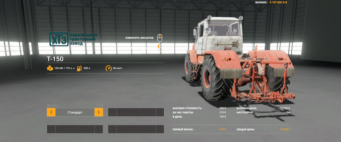Ostalgie HTZ T-150K Landwirtschafts Simulator mod