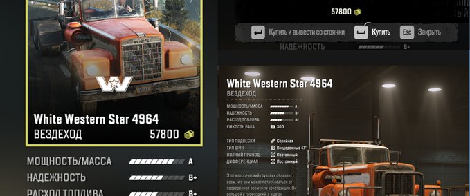 Subscribe White Western Star 4964 Military edition SnowRunner mod