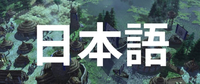Japanese Language Pack Mod Image