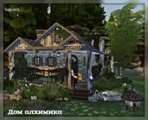 FangornForest Mod Thumbnail
