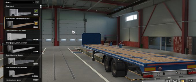 Trailer ANHÄNGER SZAP-9340 [1.37 - 1.38] Eurotruck Simulator mod