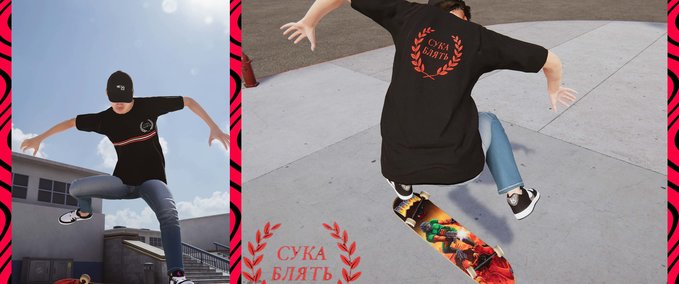 Gear сука блять PewDiePie Skater XL mod