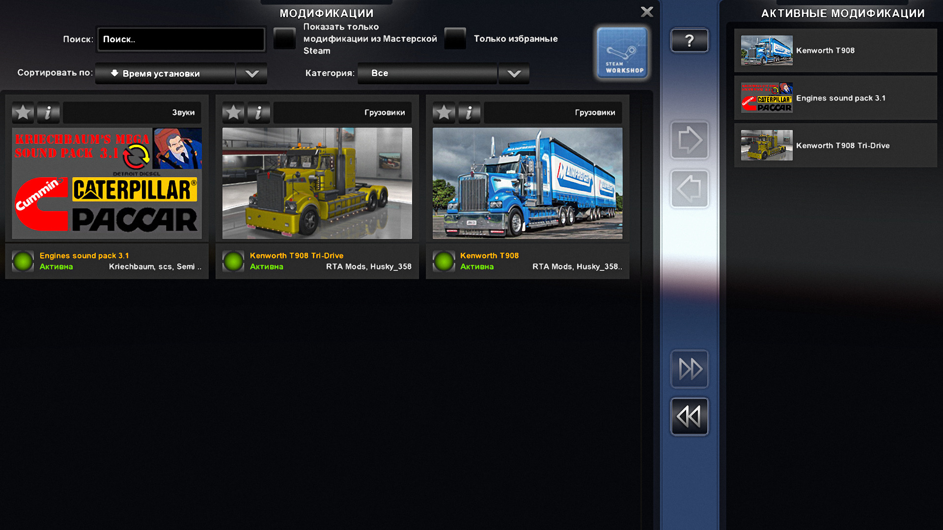 Sound fix for Kenworth T908 for ATS thumbnail 2