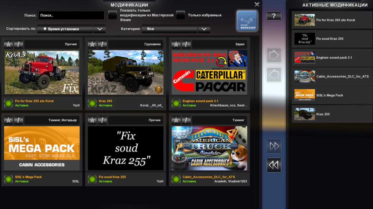 [ATS] KRAZ 255 v1.0 -fixed- [1.38.x] thumbnail 5