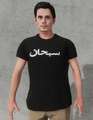 Supreme Arabic Tee Mod Thumbnail