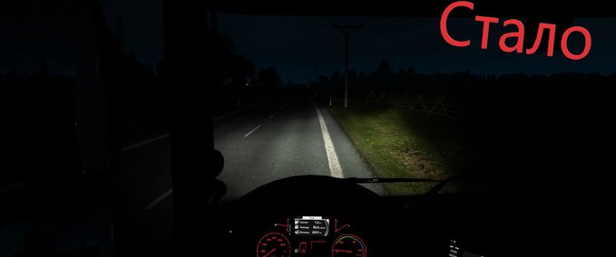 Trucks REALISTISCHES SCHEINWERFERLICHT FÜR SCS LKWs [1.38[ Eurotruck Simulator mod