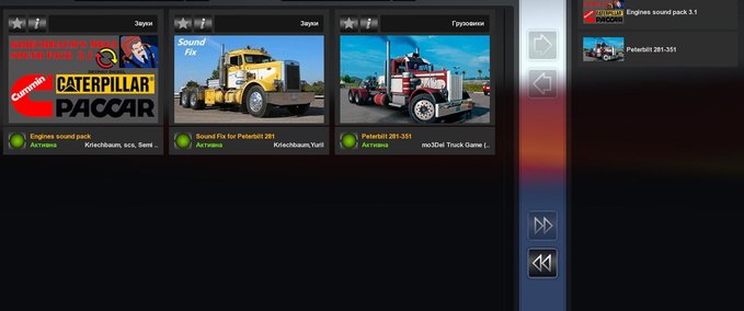 Trucks (ATS) Peterbilt 281-351 mTG Sound fix  American Truck Simulator mod