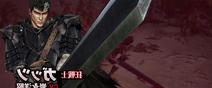Sonstiges Dragon Slayer [Berserk] SWORDS of GARGANTUA mod
