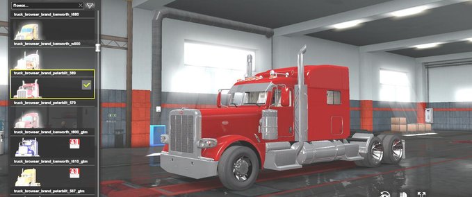 Trucks U.S. LKWs für ETS 2 "Fabrik" [1.39.x]  Eurotruck Simulator mod