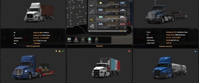 Trucks Schnelle Aufträge mit einem Kurzlastkraftwagen [1.40] American Truck Simulator mod