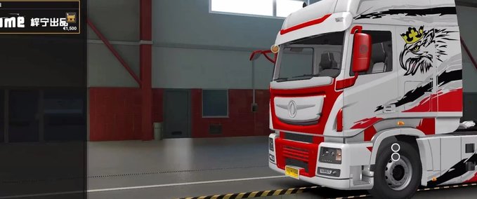 Trucks DONGFENG KX [1.41.X] Eurotruck Simulator mod