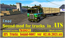 Trucks Sound-N007 v02.10.2021 (1.41.x)