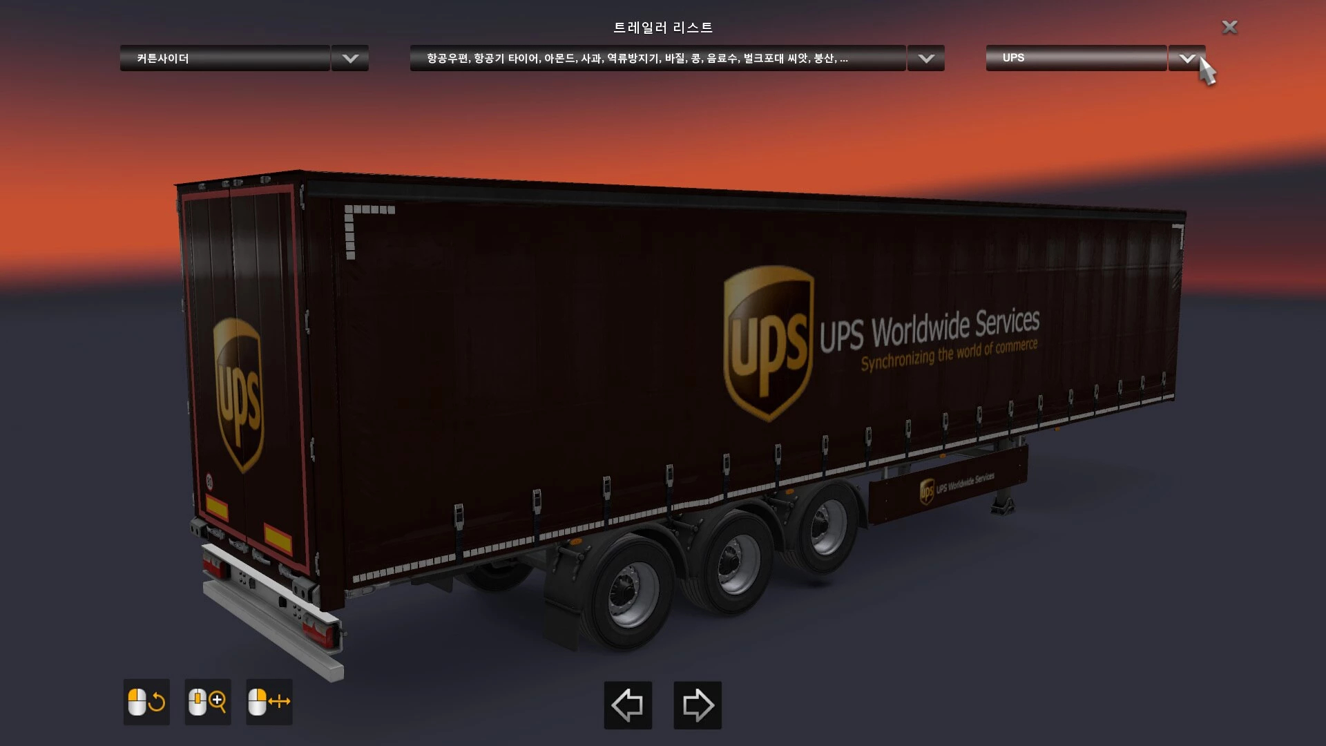 Real Logos of Companies on Trailers [1.43] thumbnail 8
