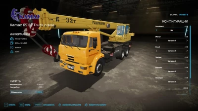 Lkw-Kran Kamaz - Thumbnail 1
