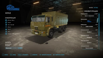 Kamaz 45143 & Nefaz 8560 - Thumbnail 1