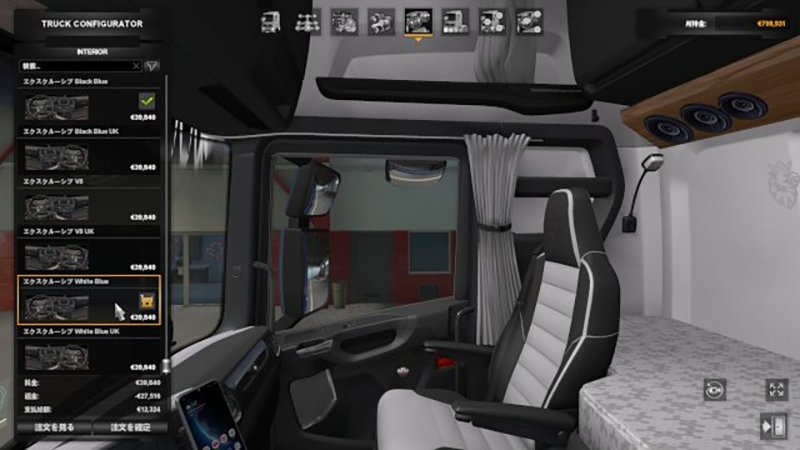 Scania NextGen Addon Pack v1.0 [1.43] thumbnail 7