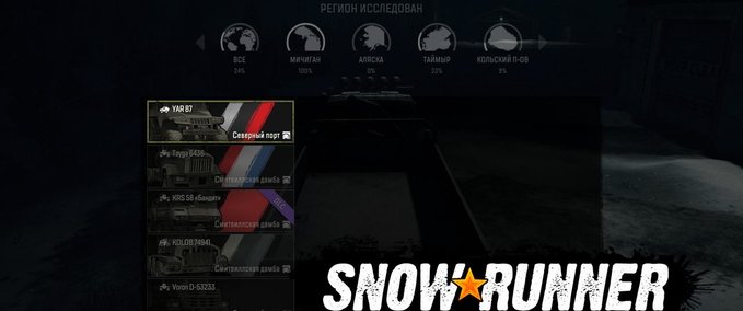 Other Save for Steam  20.01.2022 SnowRunner mod