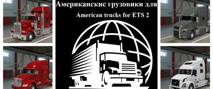 Trucks US Amerikanisches LKW-Paket - neu aufgelegt - 1.43 Eurotruck Simulator mod