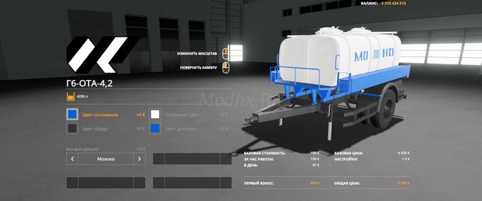 Other trailers Tanker G6-OTA-4.2 Farming Simulator mod