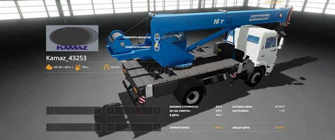 Exevators Truck crane Klintsy based on KamAZ Farming Simulator mod