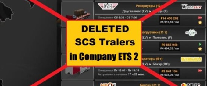 Trailer DELETED SCS Trailers in Company - 1.43 Eurotruck Simulator mod