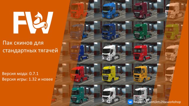 Russian Skins Pack for SCS Trucks v0.3.1 by Mr.Fox 
