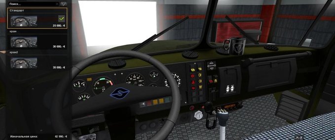 Trucks Ural 4320 - 1.43 Eurotruck Simulator mod