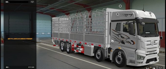 Trucks JIEFANG J7 REMAKE - 1.45 Eurotruck Simulator mod