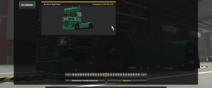 Trucks Scania 2016 "Forest" + Trailer - 1.45 Eurotruck Simulator mod