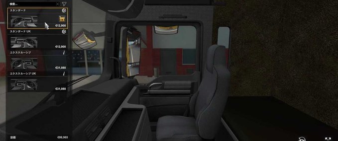 Trucks MAN Addon Pack - 1.46 Eurotruck Simulator mod