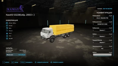 Kamaz 65111N/53228 - Thumbnail 1