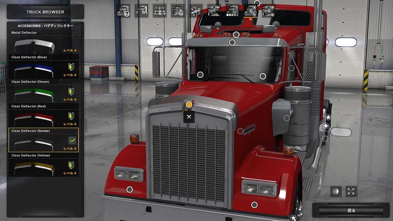 Kenworth W900 Accessories Pack - 1.46 thumbnail 5