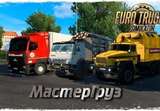 Big Pack of Trucks and Trailers - 1.46 Mod Thumbnail