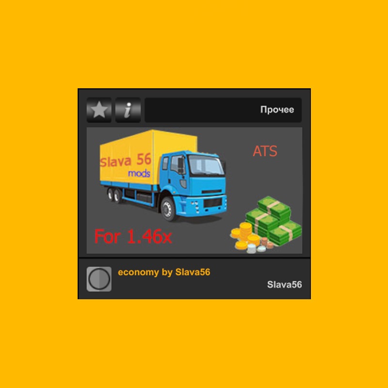 [ATS] Complicated Economy by Slava56 thumbnail 3