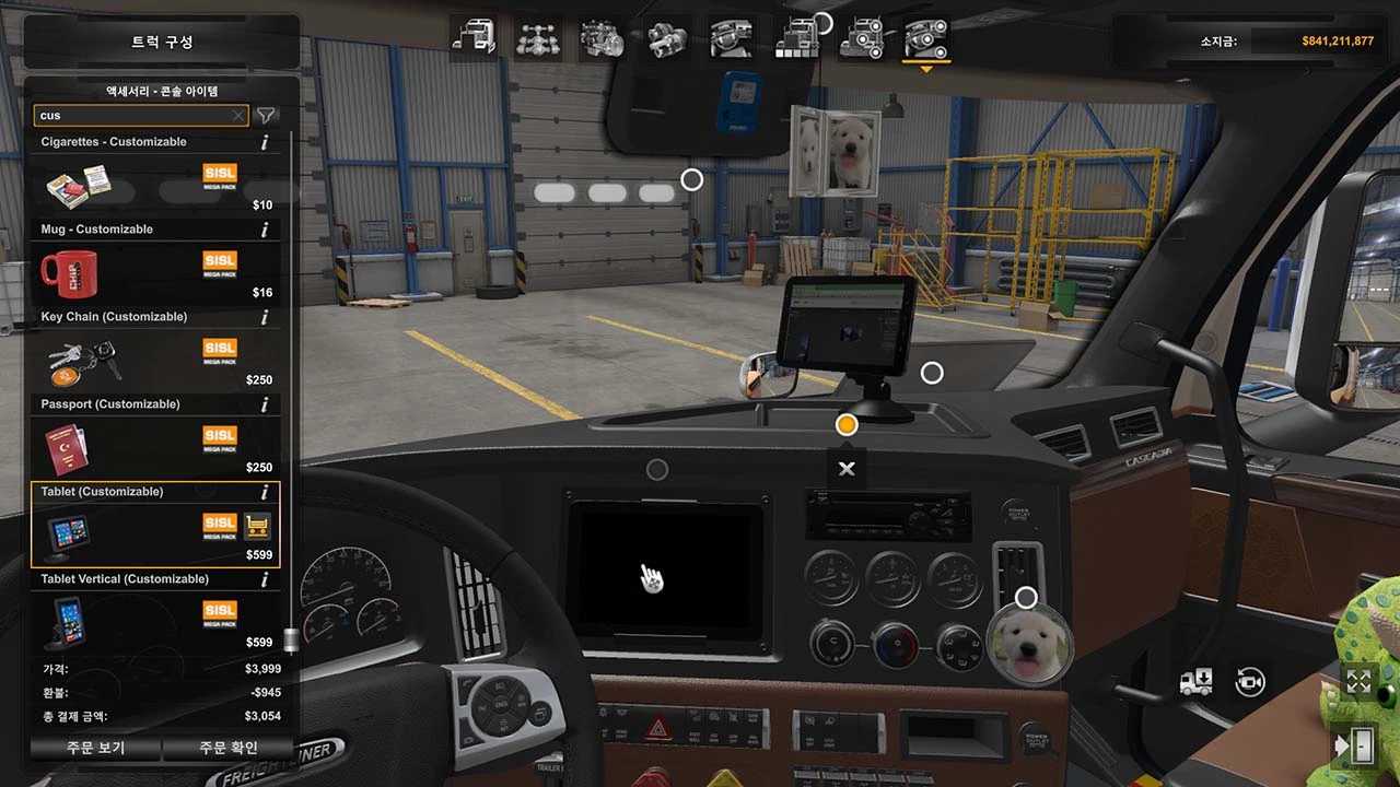 SiSL’s Custom by Seogi - 1.46  thumbnail 3