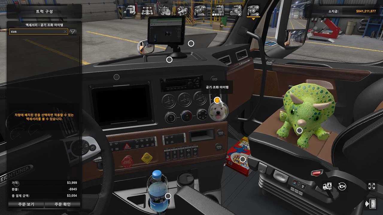 SiSL’s Custom by Seogi - 1.46  thumbnail 2
