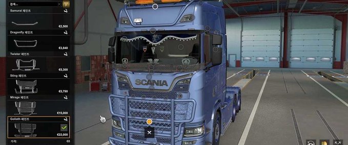 Trucks Tuning Pack by Seogi - 1.46 Eurotruck Simulator mod