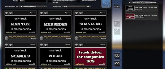 Trucks Set of Mods Eurotruck Simulator mod
