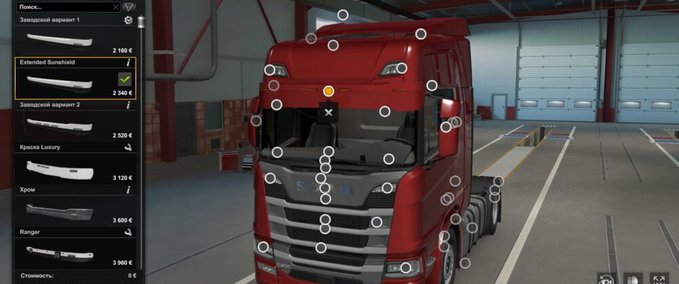 Trucks Extended Sunshield Eurotruck Simulator mod