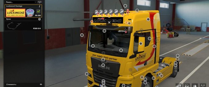 Trucks MAN TGX 2020 Lockwood Haulage Combo Skin Pack  Eurotruck Simulator mod