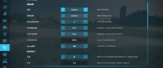 Gameplay Bessere Verträge (Chinesisch) Landwirtschafts Simulator mod