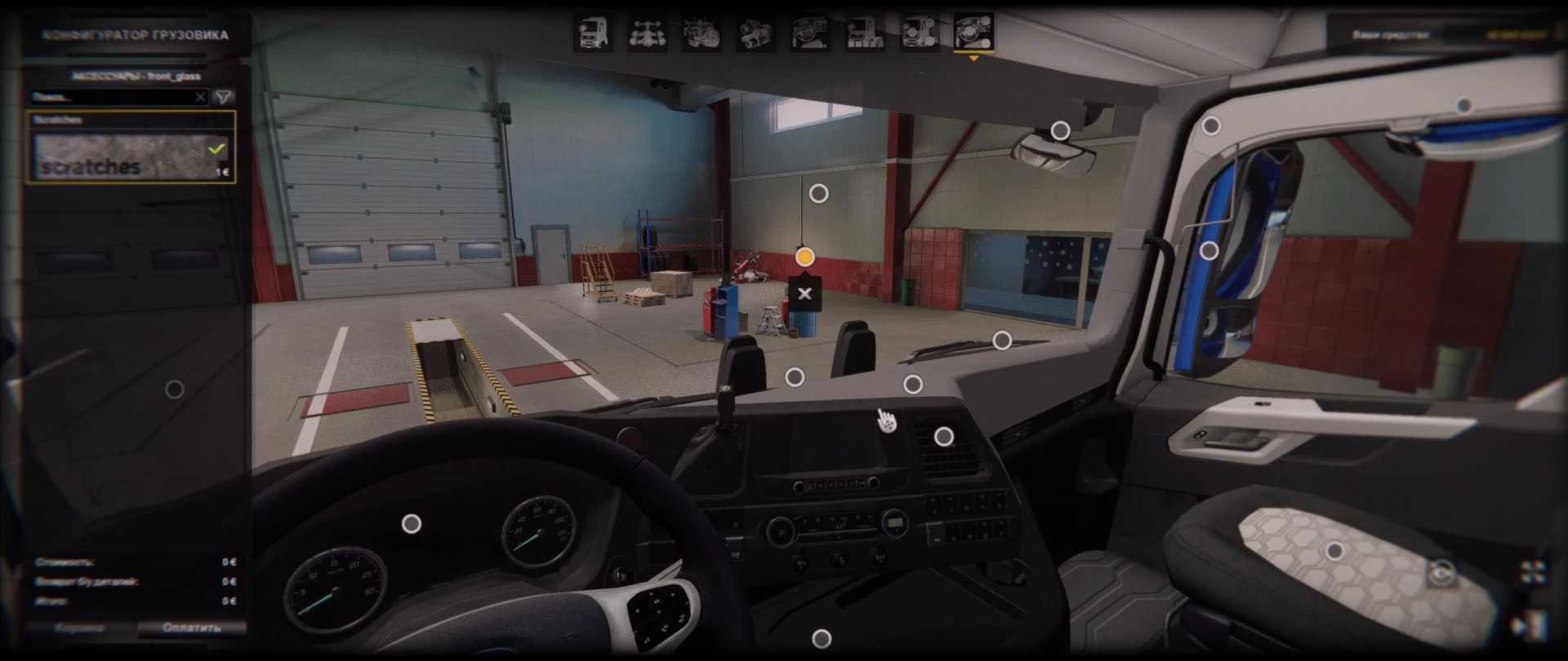Scratches on Windshield - Thumbnail 1