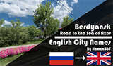 Berdyansk – Road to the Sea of Azov English City Names Mod Thumbnail