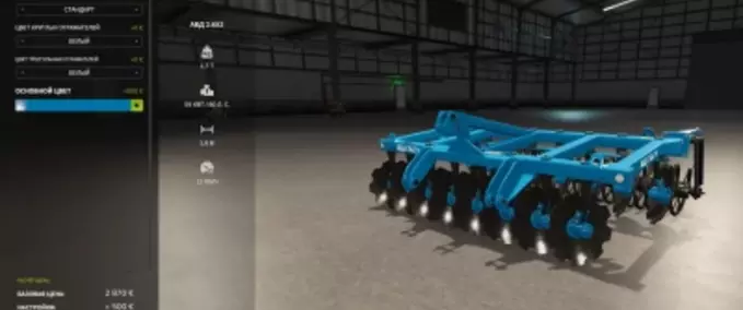 Cultivators & Harrows ABD 2.6x2 Harrowing Unit Farming Simulator mod