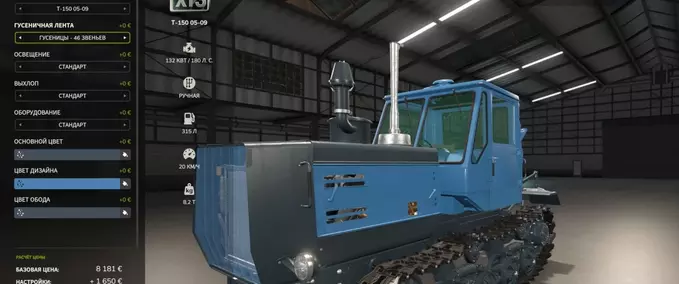 Other manufactors T-150 Farming Simulator mod